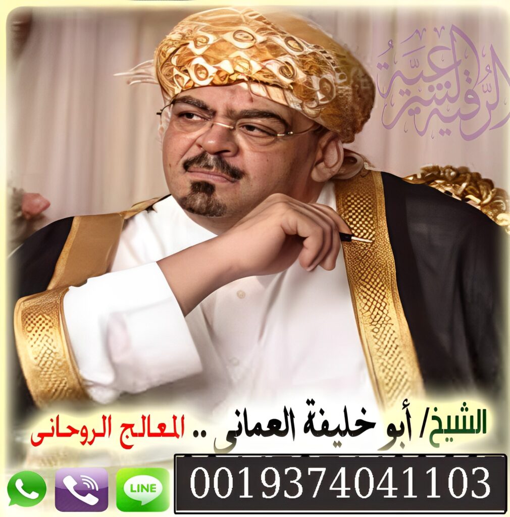 شيخ روحاني في المغرب شيخ روحاني في المغرب