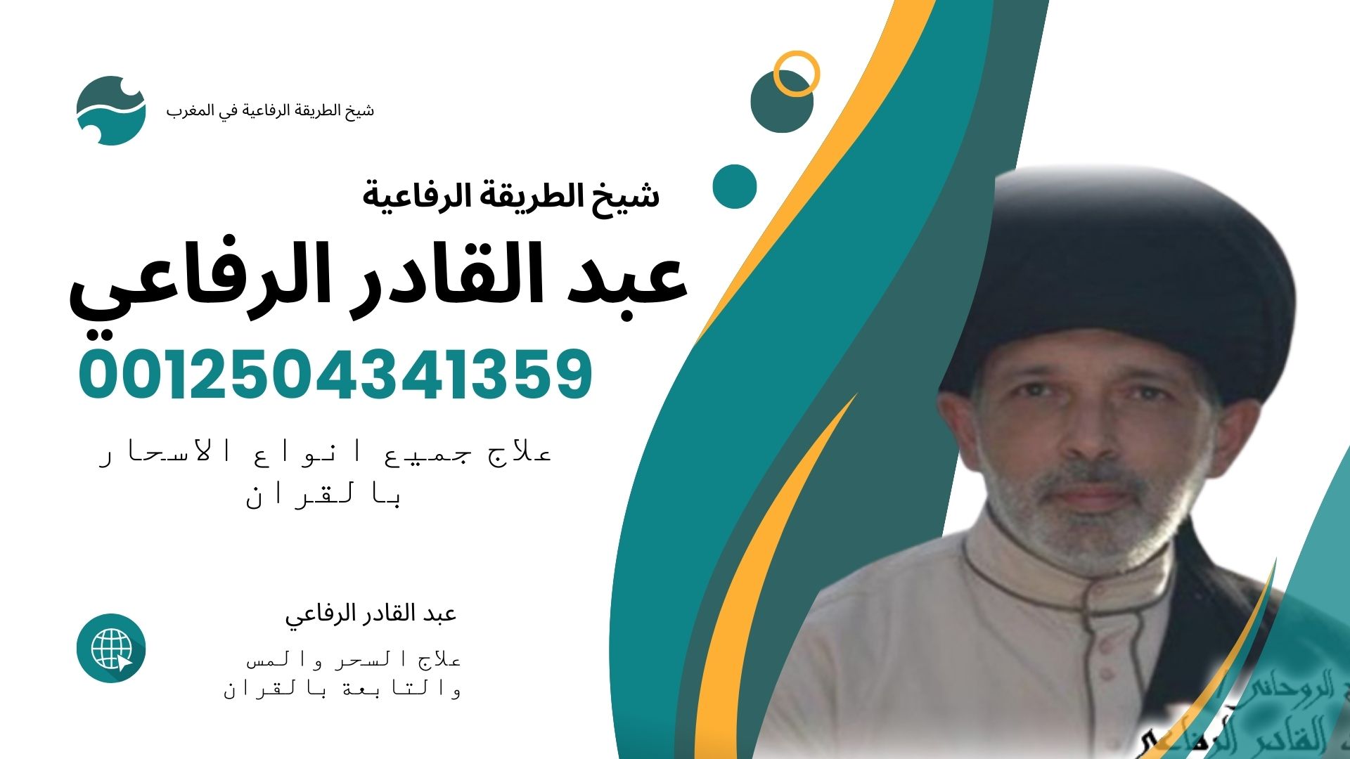 شيخ روحاني في الشارقة شيخ روحاني في الشارقة