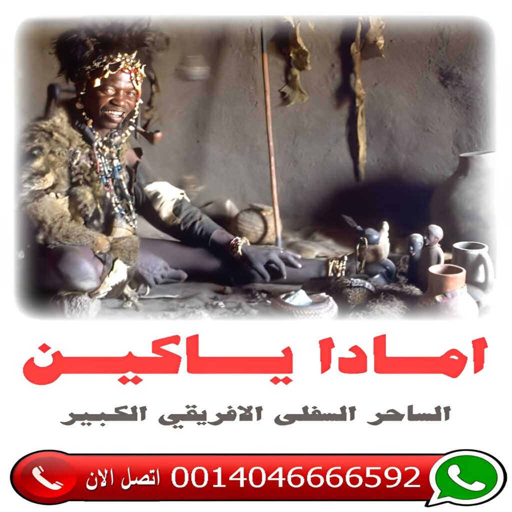 شيخ روحاني في دبي شيخ روحاني في دبي