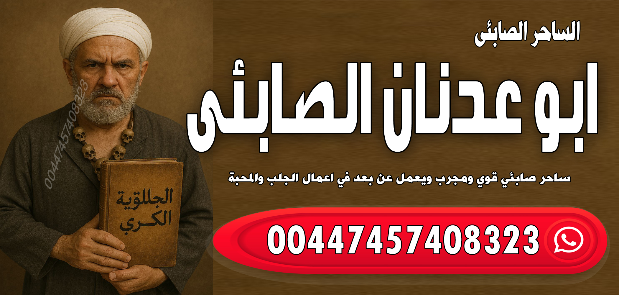 أقوى اسرار علوم القرآن والروحانيات شيخ روحاني يعالج مجانا